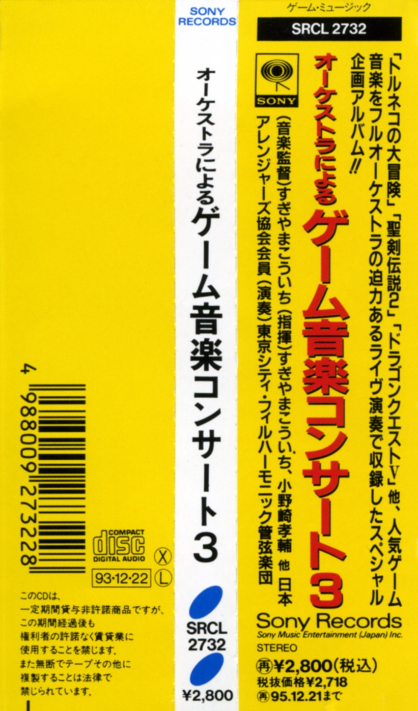GAME MUSIC CONCERT 3 by Symphony Orchestra (1993) MP3